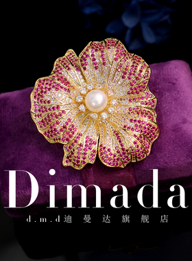D.M.D/迪曼达天然珍珠紫色胸针高档女胸花别针设计感小众大衣配饰