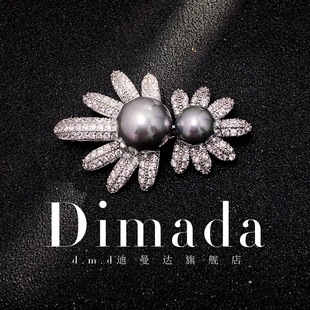 D.M.D 大衣配饰 迪曼达微镶锆雏菊胸针高档女胸花灰色珍珠别针西装