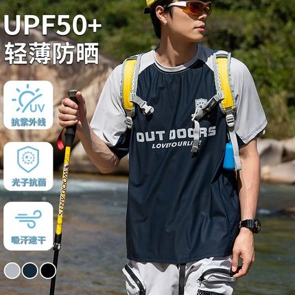 2025新款夏季男T恤速干防晒冰丝薄款抑菌运动凉感宽松短袖拼接