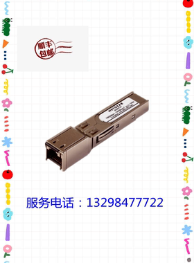 华三H3C原厂正品SFP-XG-SX-MM850-A/-D万兆多模光模块顺丰包邮