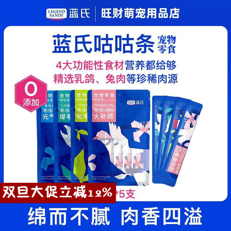 蓝氏猫条猫咪零食肉FUN鱼油咕咕零食猫条成猫幼猫罐头猫粮猫零食,宠物/宠物食品及用品,猫条,淘宝优惠券,粉丝福利购,淘宝优惠卷