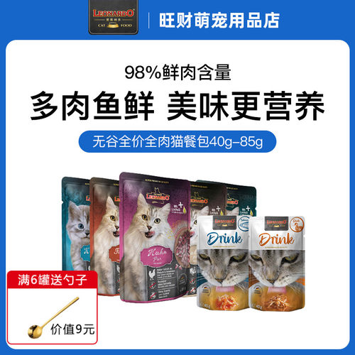 小李子零食猫汤包餐包成幼猫零食