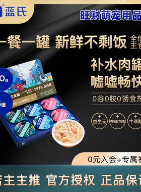 蓝氏猫粮全价主食罐头cute系列真肉罐幼猫湿粮成猫罐头非零食罐头