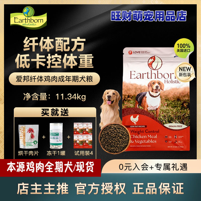 爱邦狗粮犬粮无谷低敏鸡肉白鱼配方成犬幼犬全期美毛纤体鸡肉狗粮,宠物/宠物食品及用品,狗全价膨化粮,淘宝优惠券,粉丝福利购,淘宝优惠卷