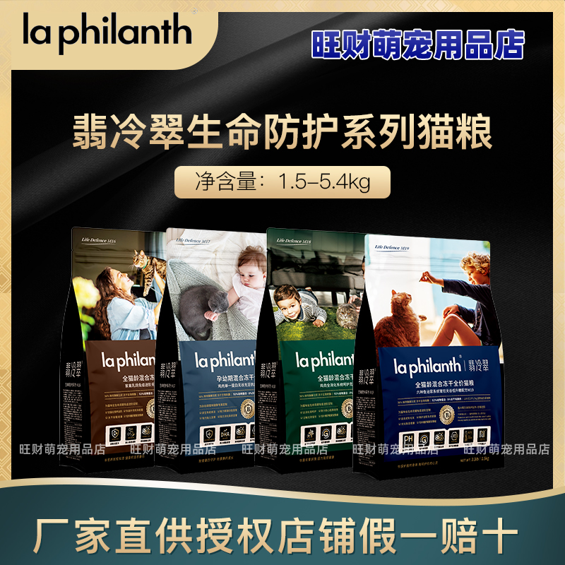 翡冷翠猫粮成幼猫粮生命防护