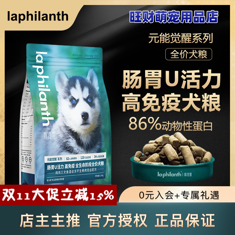 翡冷翠成幼狗粮添加冻干生骨肉