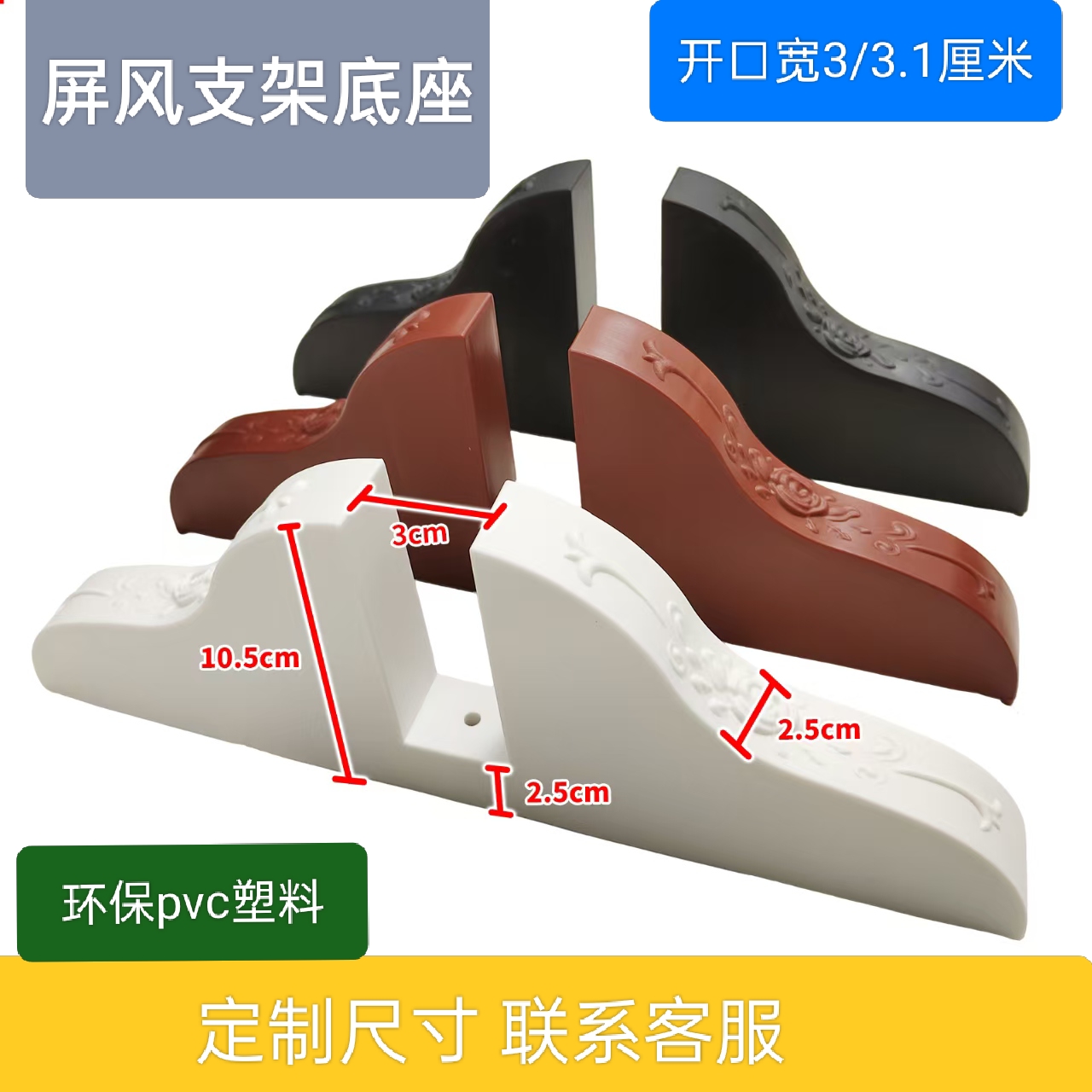 屏风底座支架脚架支撑隔断旋转移动定制玄关固定滑轮落地架屏风脚