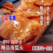 特级海蜇头野生非即食凉拌菜红海蛰头皮脆海蜇丝拍2份1斤海鲜水产