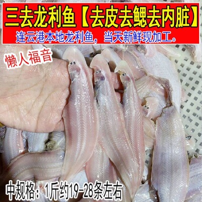 三去中号舌头鱼野生踏板鱼鲜活龙利鱼新鲜鳎目鱼海鲜水产酒店食材