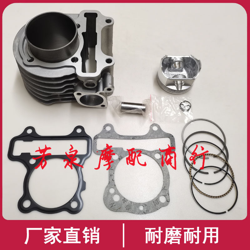 无界机车WJ110T-3A-8A-9A踏板摩托车中缸套缸筒活塞环总成四配套