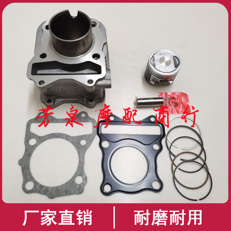 适用豪爵铃木天龙星海王星UA125T-A-3中缸套缸筒活塞环总成四配套