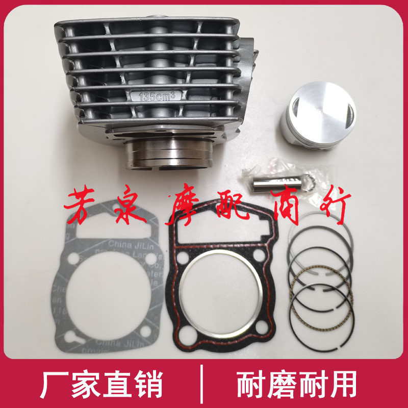适用豪爵KA125-22摩托车小钢炮HJ125-22中缸套缸缸筒活塞环四配套