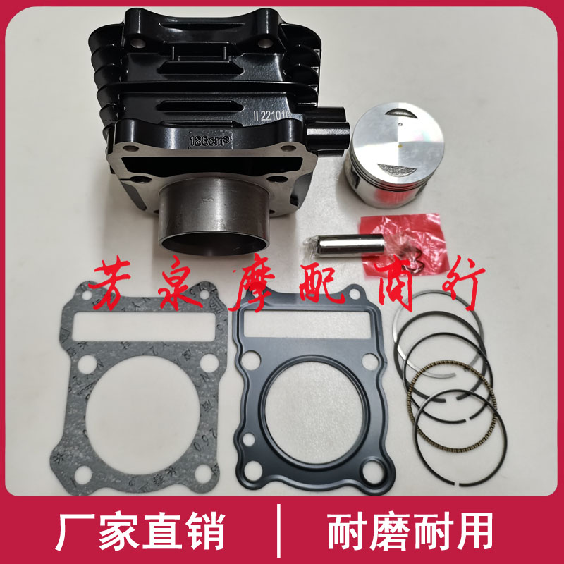 适用春风狒狒CF125-2-3摩托车气缸体中缸套缸筒活塞环总成四配套