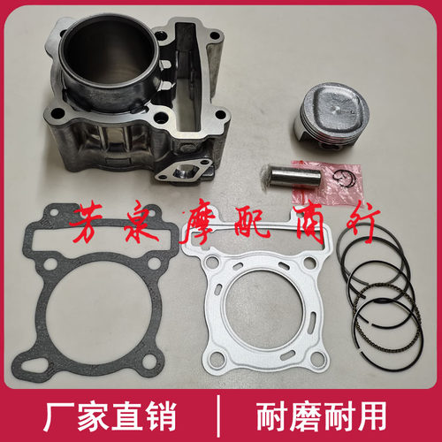 适用雅马哈SMAX155 FORCE155踏板摩托车中缸套缸缸筒活塞环四配套