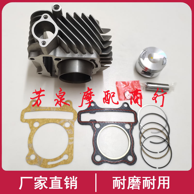 宗申ZS125T-2B电喷踏板摩托车气缸体中缸套缸缸筒活塞环四配套