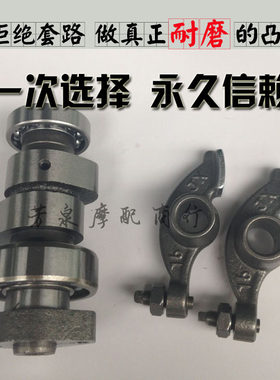 适用豪爵电喷宇钻鹰钻HJ125T-10H-10K踏板车凸轮轴摇臂突轮轴摇比