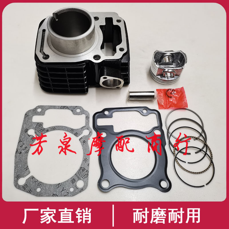 适用新大洲本田超级锐箭万里行SDH125-B-V-52A中缸套缸缸筒活塞环