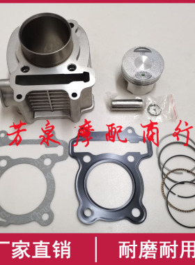 标致姜戈150踏板摩托车QP150T-C-D-2C SF3气缸体中缸套缸筒活塞环