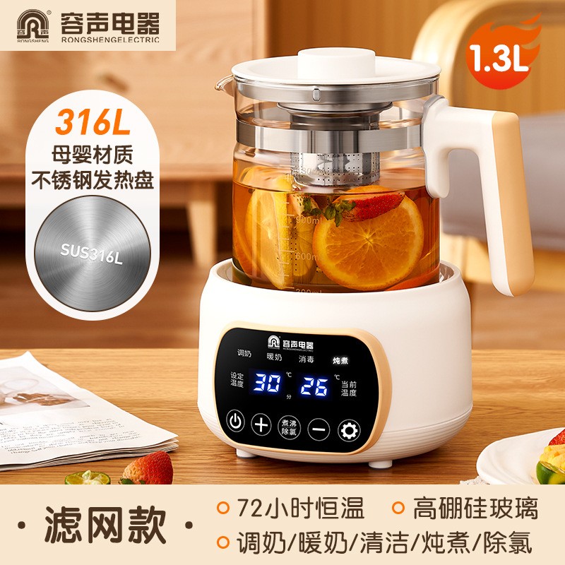 容声养生壶家用多功能保温煮茶器玻璃公室小型煮茶壶烧水壶