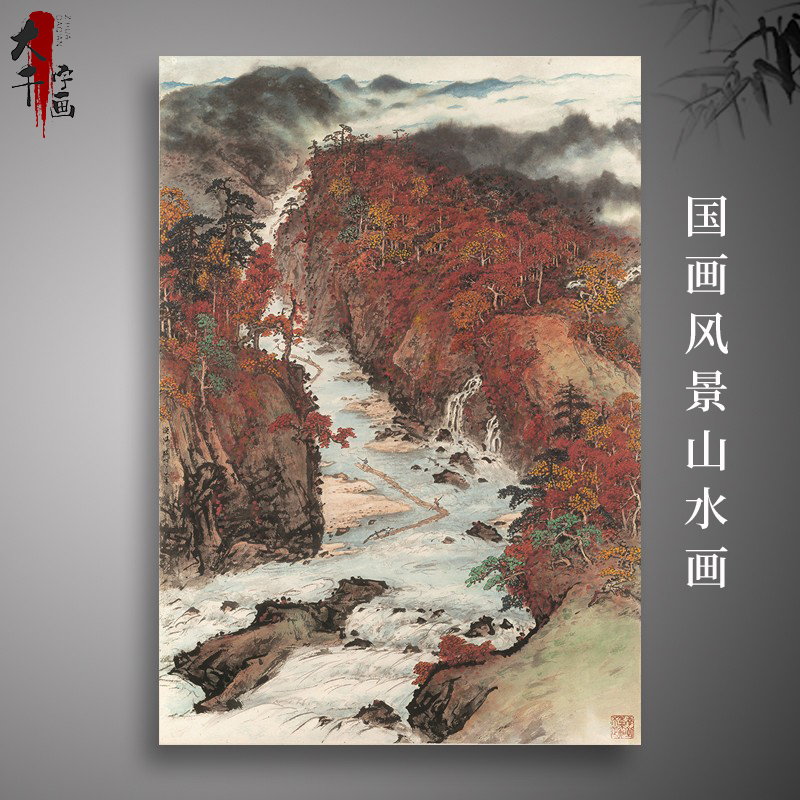 国画风景山水画关山月秋溪放筏艺术微喷宣纸书画装裱定制装饰画