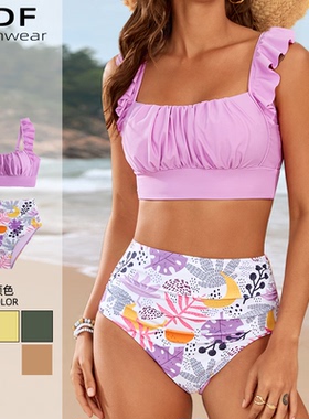 欧美大码海边度假比基尼泳衣女2025年新款高腰遮肚子荷叶边泡温泉