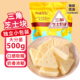 西域皇后三角芝士酪500g新疆特产儿童零食芝士酪奶块