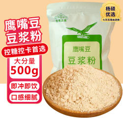 新疆特产鹰嘴豆豆浆粉熟豆粉鹰嘴豆粉原味纯粉早餐木垒鹰嘴豆粉
