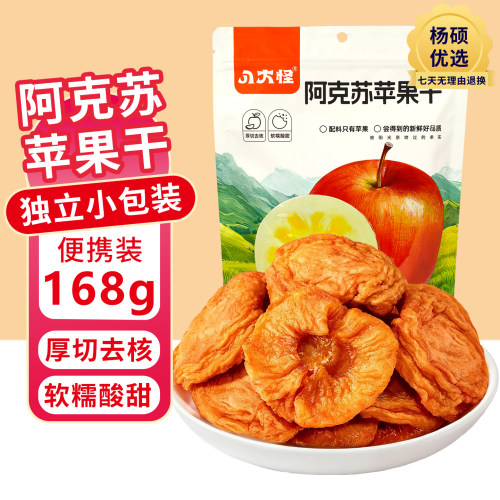 八大怪阿克苏苹果干168g厚切苹果干袋装冰糖心新疆特产小包装
