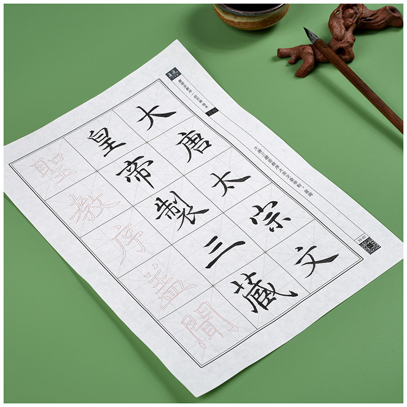 赵世骏临雁塔圣教序宣纸双钩描红唐楷书法碑帖褚遂良毛笔练字帖