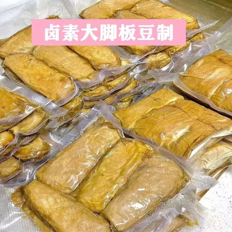 鲁脚板南昌大脚板黄豆皮素肉油炸水煮火锅半成品冷冻豆制品食材