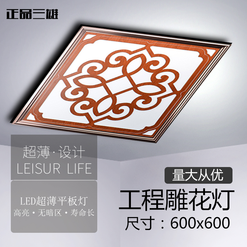 集成吊顶600x600led平板灯60x60面板灯石膏矿棉板铝扣板LED工程灯