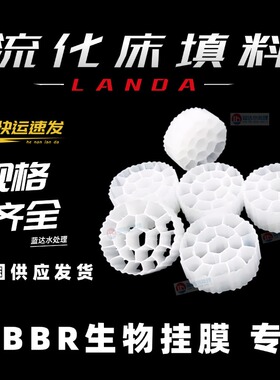 流化床MBBR填料K3K4K5K6污水处理厌氧好氧缺氧池生物挂膜培菌填料