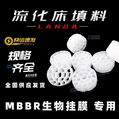 流化床MBBR填料K3K4K5挂膜培菌用