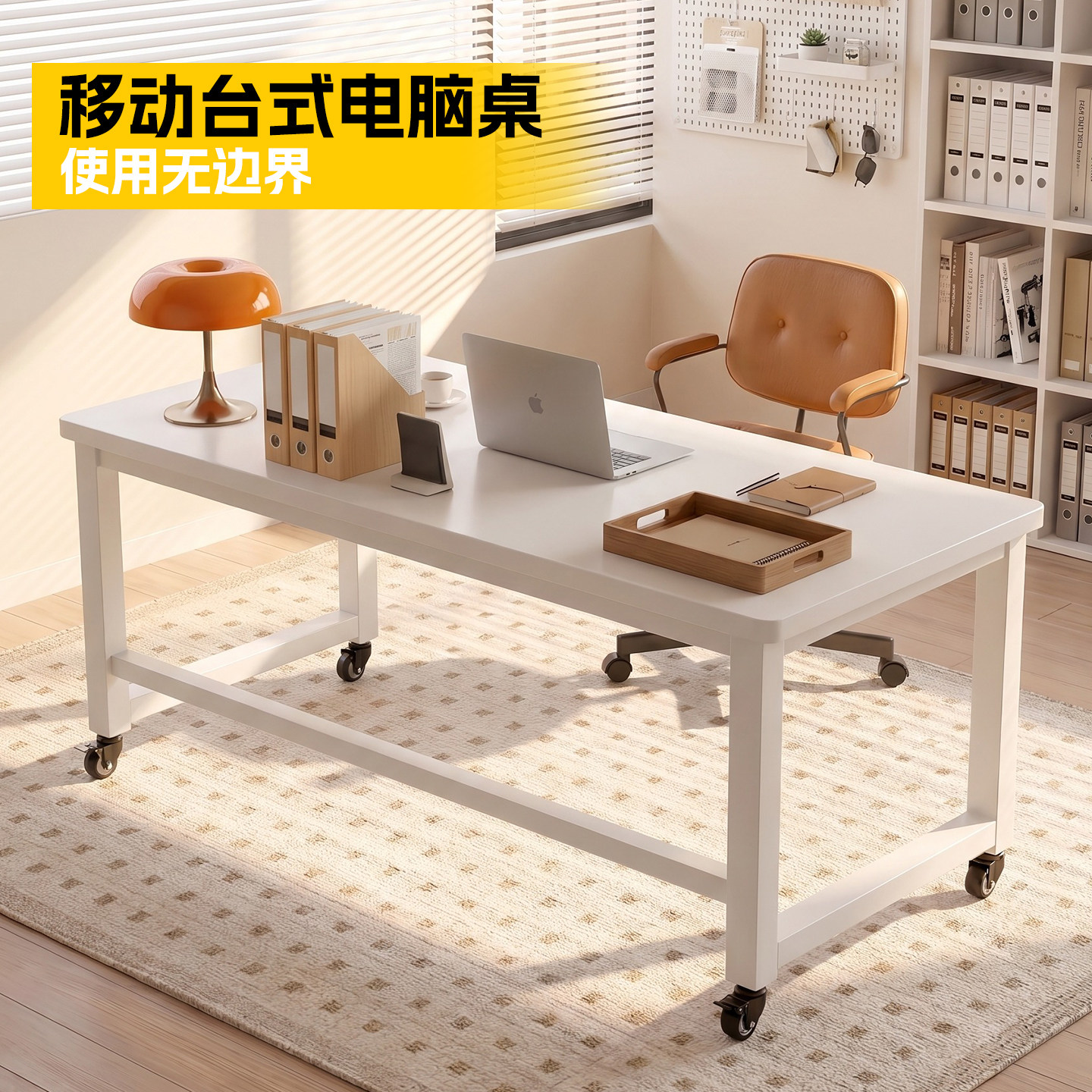 可移动台式电脑桌带滚轮卧室床边书桌办公桌小户型家用长方形桌子