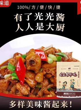 光光鸡料家庭装商用免费试样