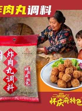 筋香居炸肉丸调料 济源老字号 怀庆府老味道