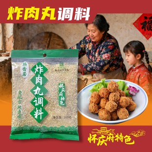 筋香居炸肉丸调料 济源老字号 怀庆府老味道