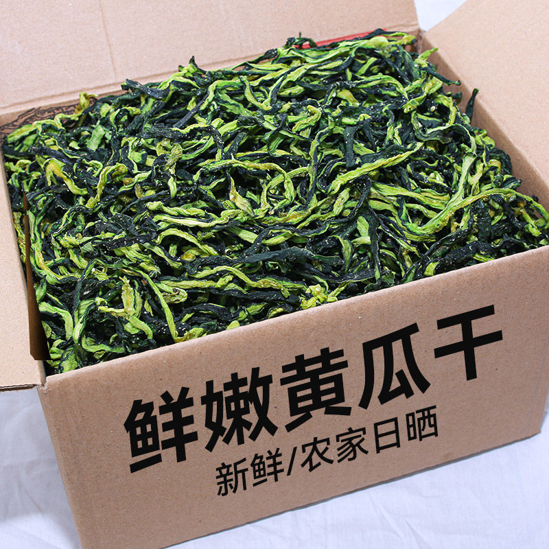 黄瓜干农家特产自晒青瓜干黄瓜皮脱水蔬菜