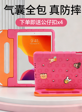 适用于ipadpro2025保护壳M3平板套苹果air3卡通2024新款6卡扣A16代防摔10软壳9儿童苹果air7ipad保护套
