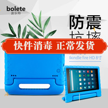 亚马逊hd8寸kindlefire电子书外壳2