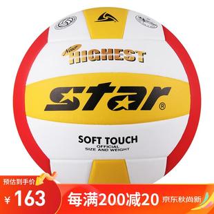 世达 star VB425 中考排球柔软耐磨比赛5号排球