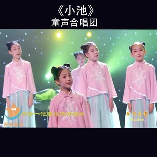 六一儿童演出服六一儿童新中式中国风小池演出服中小学生大合唱团
