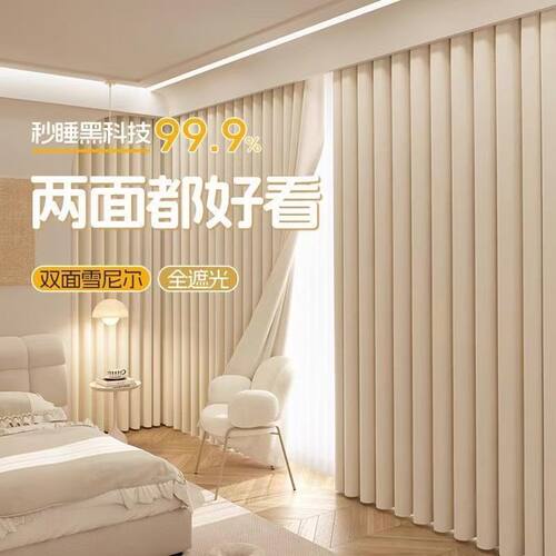 2025新款双面同色雪尼尔窗帘