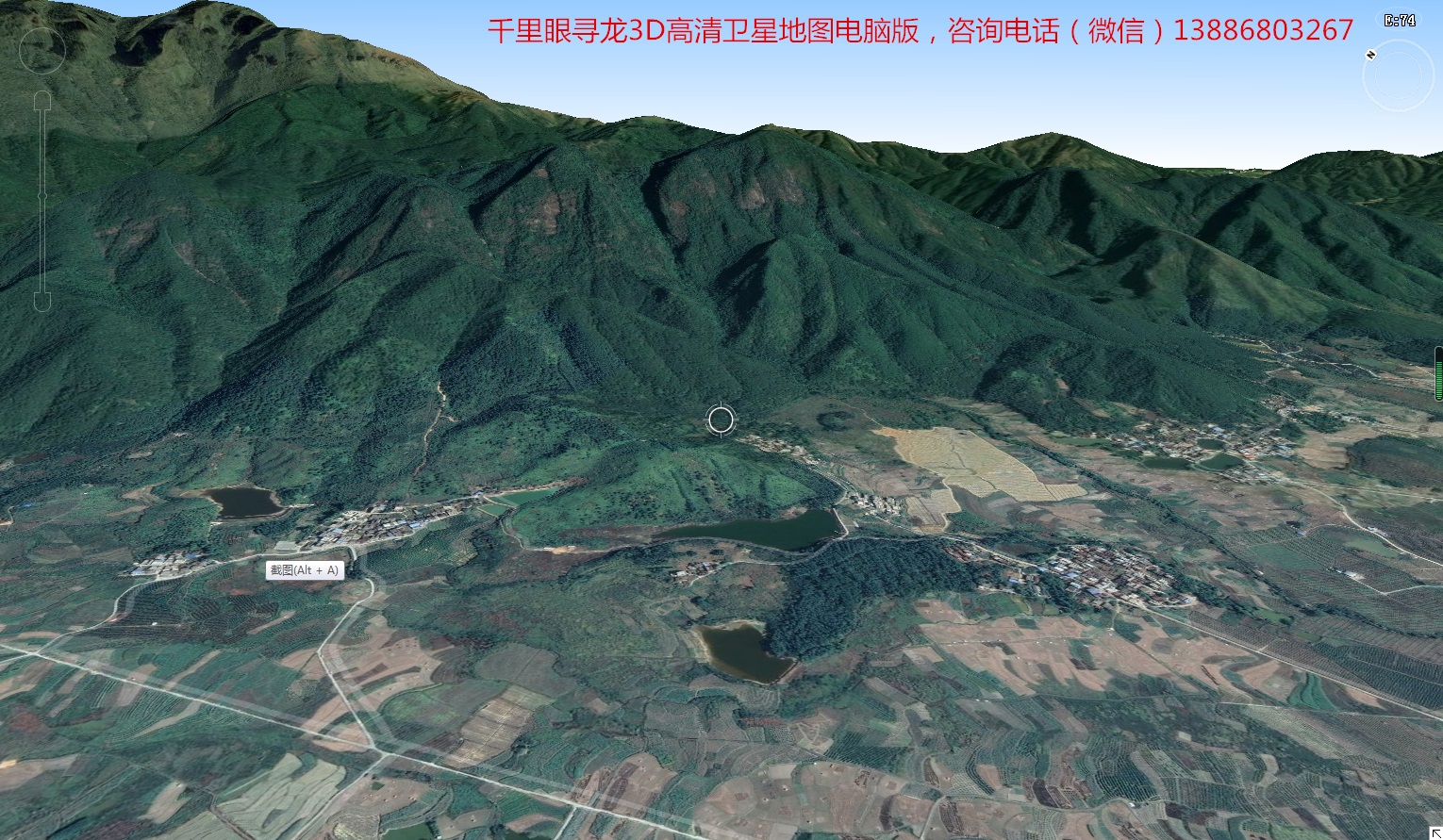 千里眼寻龙点穴3d卫星地图电脑高清版程序