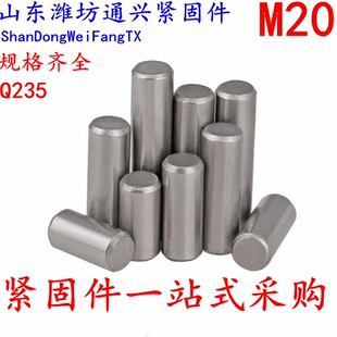 GB119A3碳钢圆柱销定位销固定销销子实心铁柱M20*30*40*50*60定制