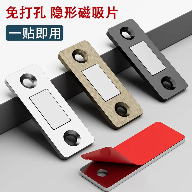 免打孔磁吸推拉门衣柜门自吸磁条贴片吸合器隐形移门磁铁强磁门吸