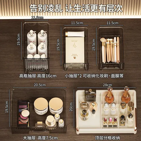 化妆品收纳盒洗漱台梳妆台置物架高级感桌面抽屉式护肤架子整理柜