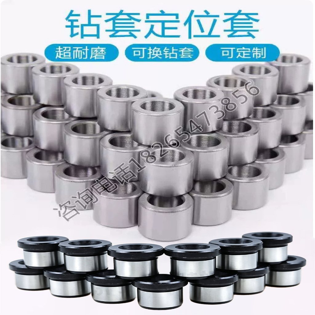 精密耐磨钻模套导套非标定制图片