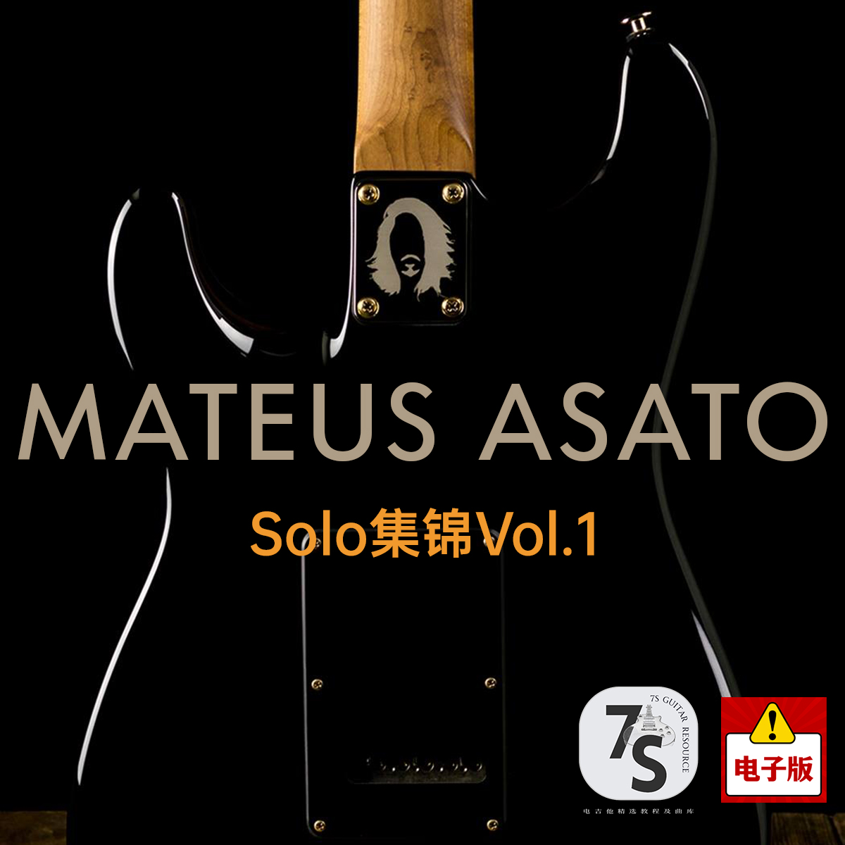 MateusAsato电吉他谱伴奏