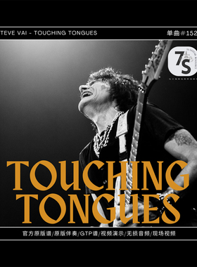 单曲#152 Steve Vai - Touching Tongues 电吉他官方音视谱伴